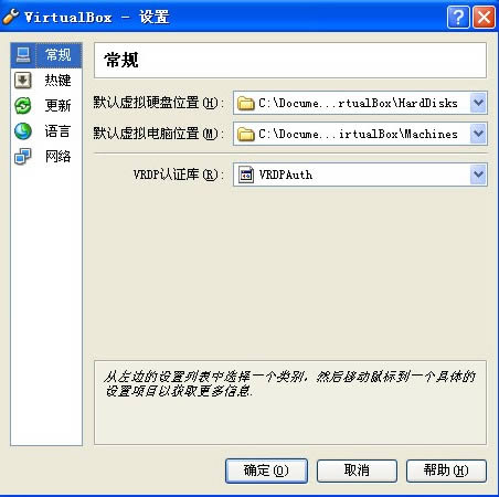 virtualbox-лܹ-virtualbox v6.1.12ٷ汾