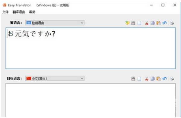 Easy Translator--Easy Translator v16.3.0.0ٷ汾