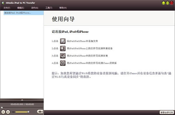4Media iPad to PC Transfer(ļ乤)