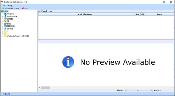 SysTools CDR Viewer-ļ鿴-SysTools CDR Viewer v1.0ٷ汾