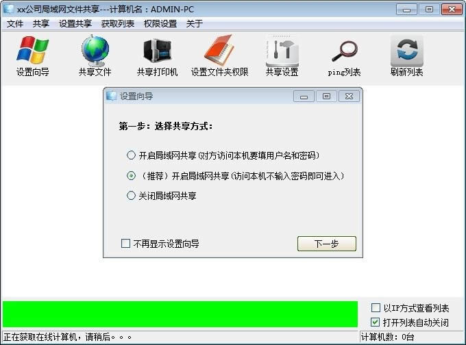 win7/XP-win7/XP v7.2ٷ汾