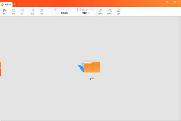 ΢PDF-΢PDF v1.0.1.1125ٷ汾