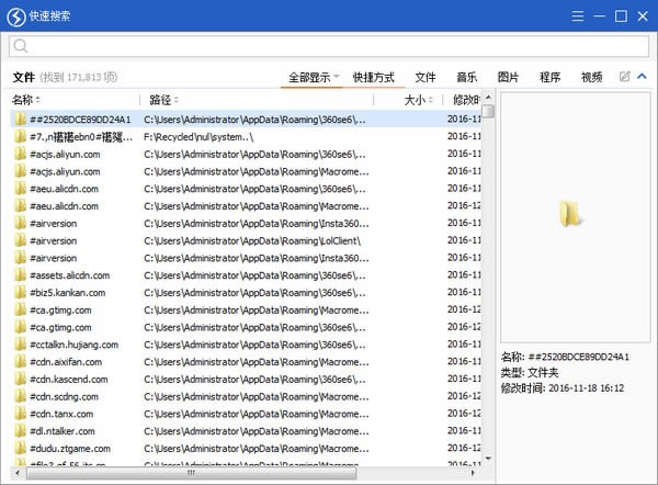 Quick Search(快速文檔搜索工具)