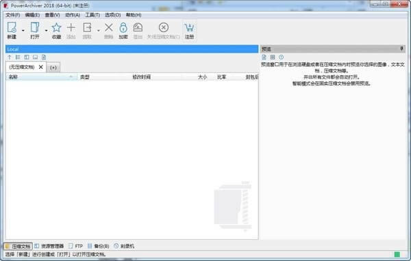 PowerArchiver-PowerArchiverѹ-PowerArchiver v20.10.03İ