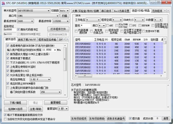 stcƬ¼-STC-ICP-stcƬ¼ v6.85İٷ汾