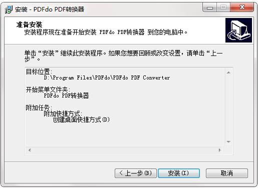 PDFdo-PDFdo v3.5ٷ汾