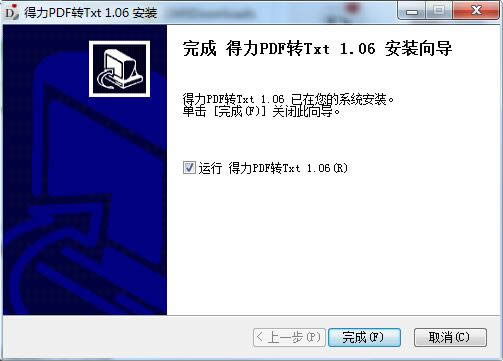 pdfתtxt-pdfתtxt v1.06ٷ汾