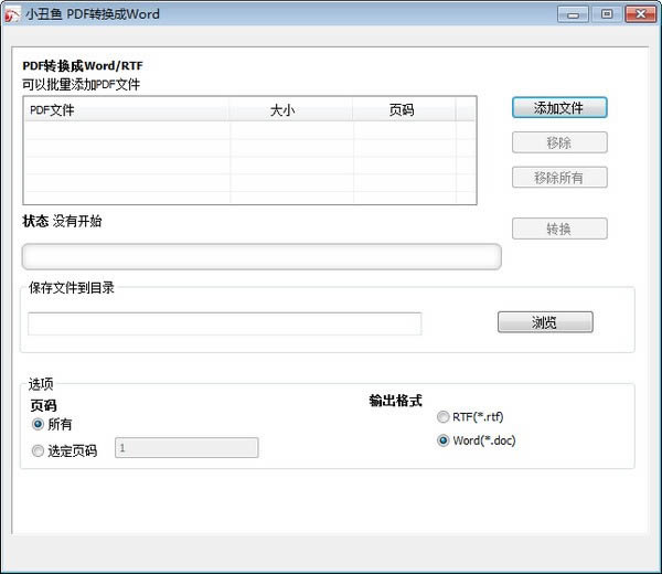 PDFtoWord-PDFtoWord v1.37ٷ汾