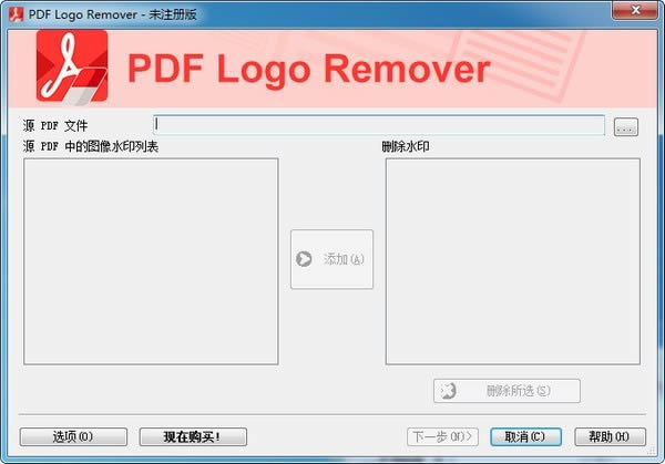 PDFȥˮӡ-PDF Logo Remover-PDFȥˮӡ v1.5ٷ汾