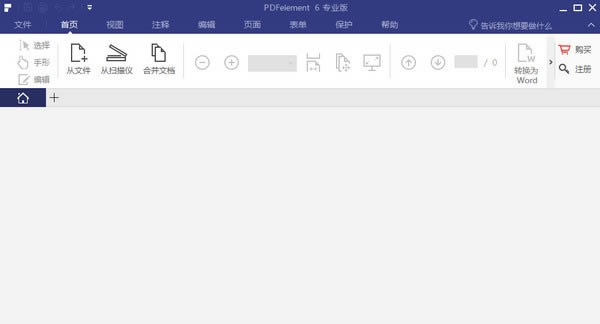 PDFelement 6 Pro-PDFȫ-PDFelement 6 Pro v6.8.0.3523ٷ汾