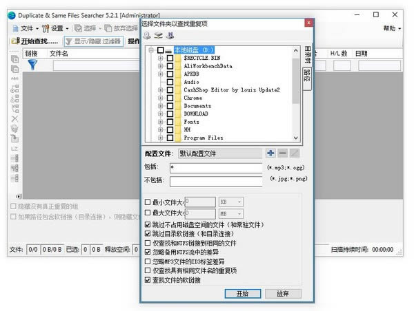 Duplicate Same Files Searcher-һظļ-Duplicate Same Files Searcher v8.0.1ٷ汾