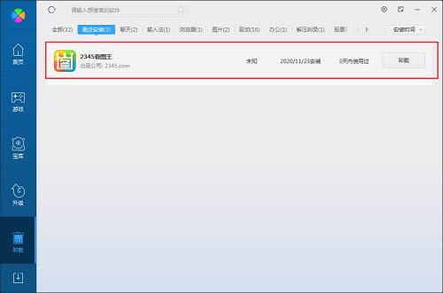 2345PDFx؈D
