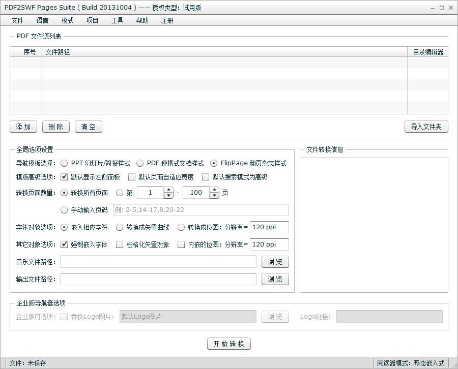 PDF2SFW Pages Suite-ʵõֳװ-PDF2SFW Pages Suite v9.5.10.2ٷ汾