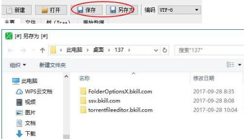 Torrent File Editor(NӾ݋)؈D