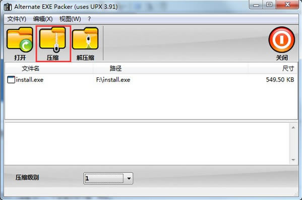 Alternate EXE Packer-ѹѹexe򹤾-Alternate EXE Packer v2.430ٷ汾