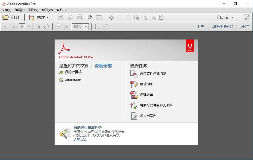 Adobe Acrobat XI Pro-Adobe Acrobat XI Pro v2019ٷ汾