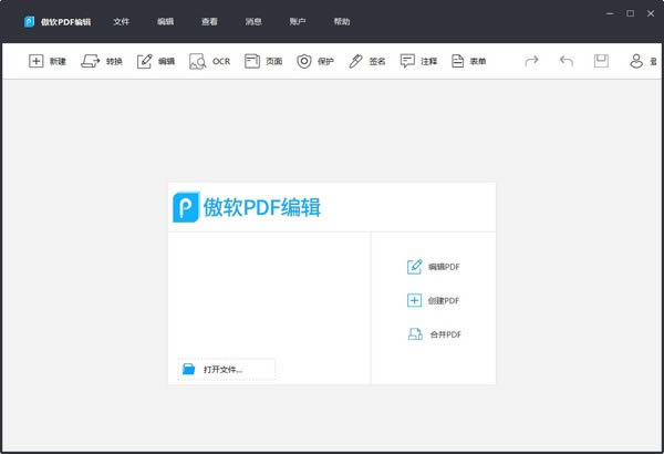 PDF༭-רҵPDFĶ༭-PDF༭ v5.4.0ٷ汾