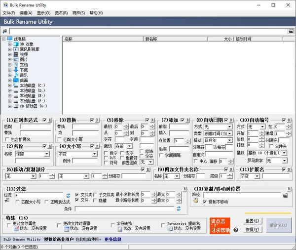 -Bulk Rename Utility-d v3.4.3.0M