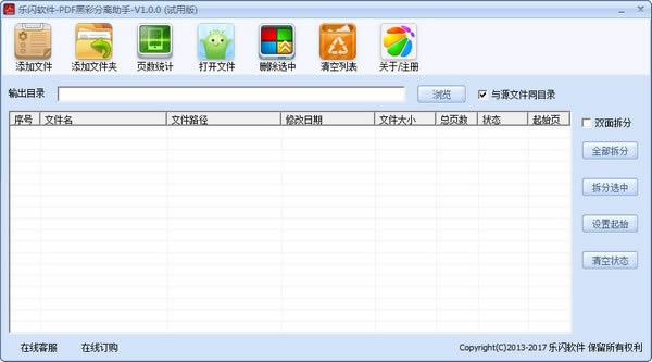 WPDFڲʷx-PDFڲʷx-WPDFڲʷxd v2.2.1ٷ汾