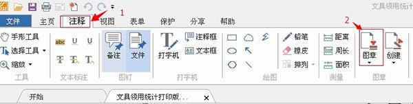 PDFx(Foxit Reader)