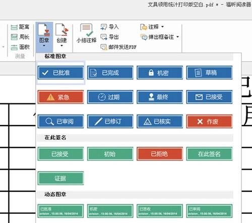 PDFx(Foxit Reader)