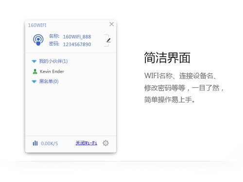 160WiFi-ȵ㹲-160WiFi v4.3.10ٷ汾