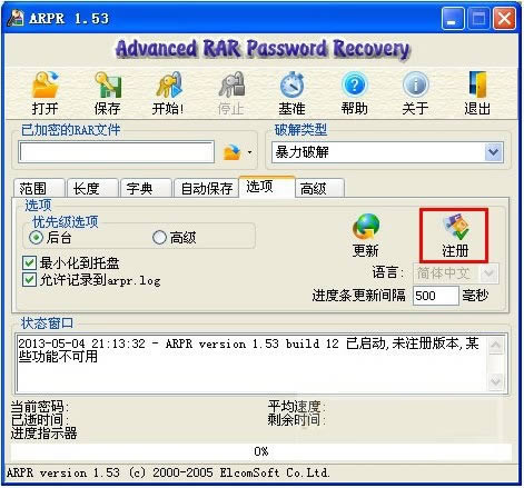 Advanced RAR Repair-RARƽ⹤-Advanced RAR Repair v1.20ٷ汾