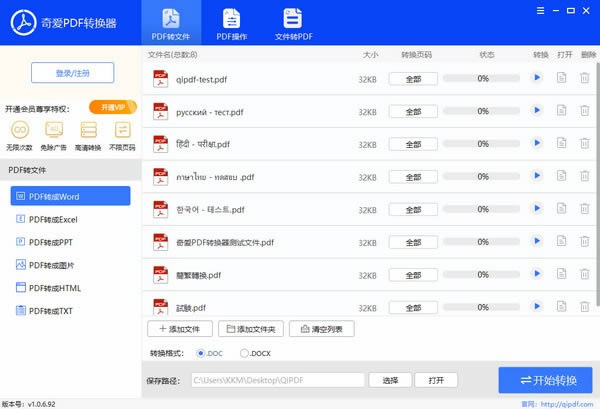 氮PDFת-PDFת-氮PDFת v1.0.6.92ٷ汾