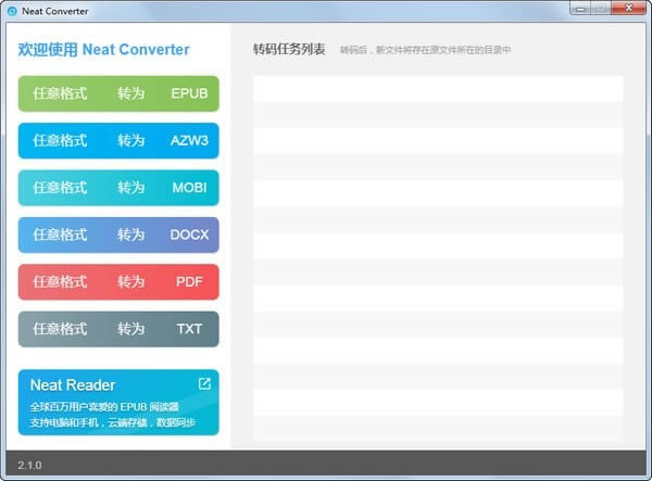 Neat Converter-ʽת-Neat Converter v4.0.1ٷ汾