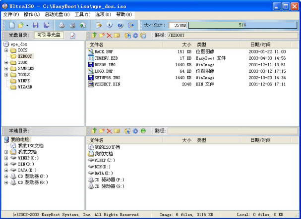 UltraISO PE؈D