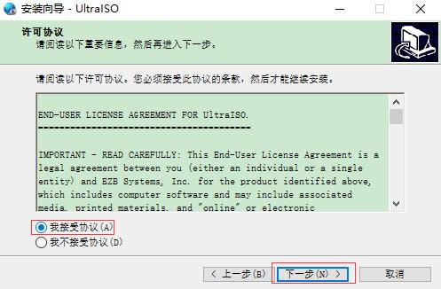 UltraISO PE؈D