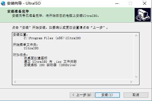 UltraISO PE؈D