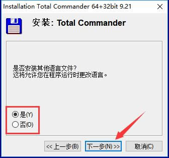 Total Commander؈D