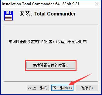 Total Commander؈D