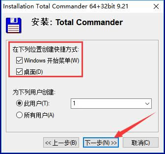 Total Commander؈D