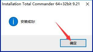 Total Commander؈D