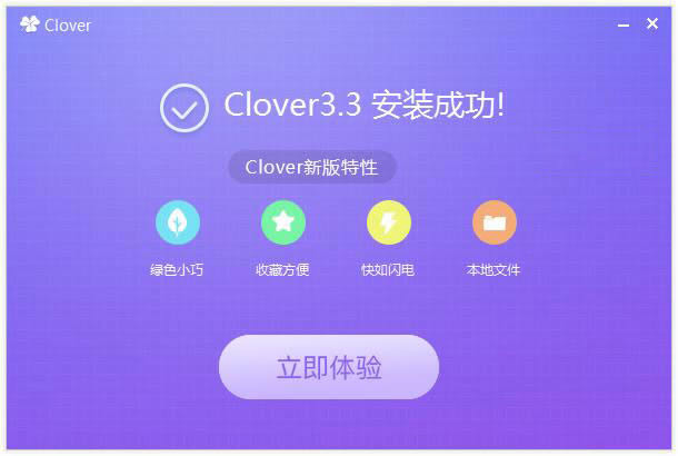 Clover(ژ˺)؈D