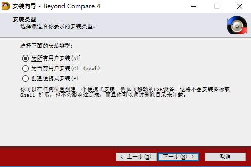 Beyond Compare ļȹ߽؈D
