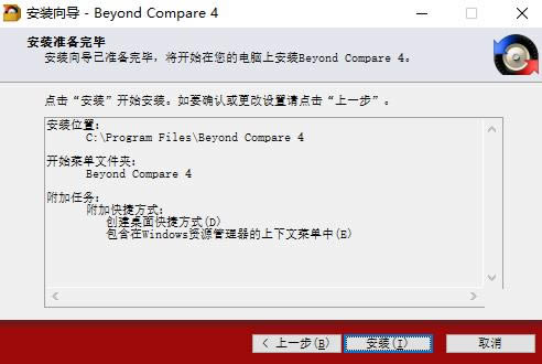 Beyond Compare ļȹ߽؈D