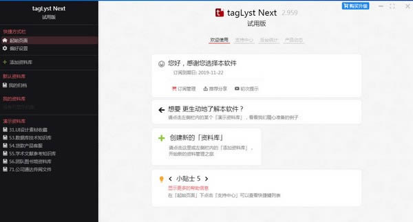 TagLyst Next-ļ-TagLyst Next v4.128ٷ汾