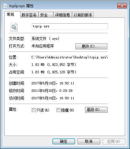 tcpip.sys-ϵͳļ-tcpip.sys v1.0ٷ汾