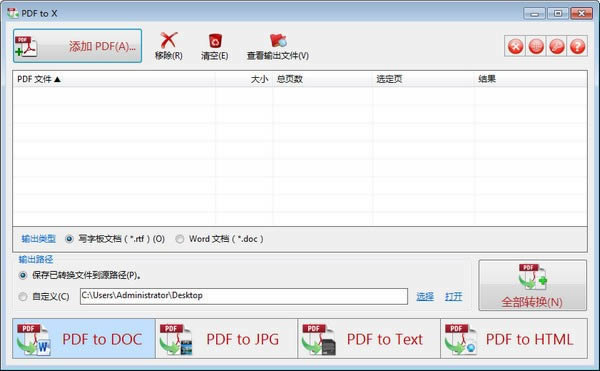 PDF to X-PDFת-PDF to X v16.0ٷ汾