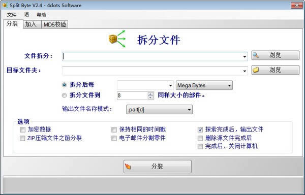 Split Byte-ļָ-Split Byte v2.4ٷ汾