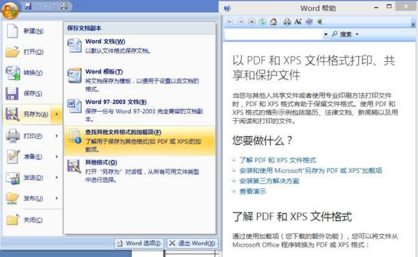 saveaspdfandxps-칫-saveaspdfandxps v2020ٷ汾