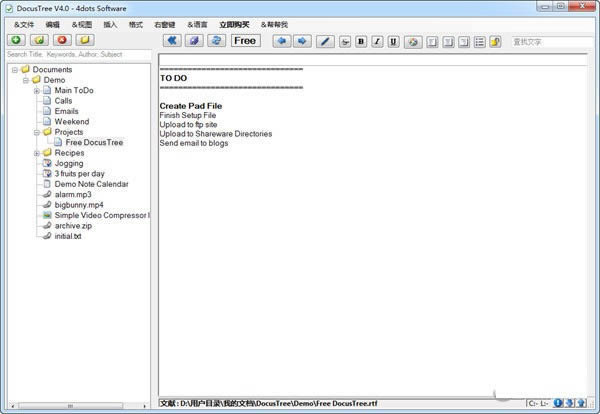 DocusTree-๦ĵ-DocusTree v4.0ٷ汾