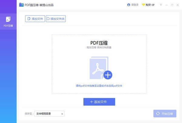 PDFèѹ-PDFèѹ v1.2.0ٷ汾