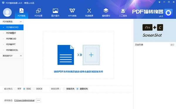 PDFèת-PDFèת v4.9.3.4ٷ汾