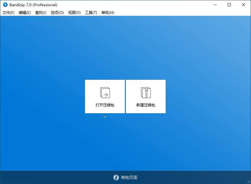 Bandizip  ٷ°-Bandizip  ٷ° v5.17.0.1ٷ汾