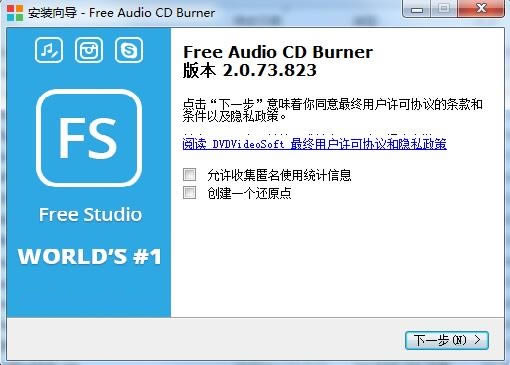 Free Audio CD Burner؈D