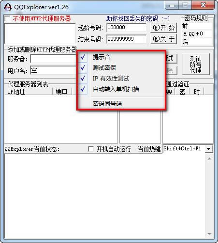 QQExplorer-QQܴaƽ-QQExplorerd v1.26ٷ